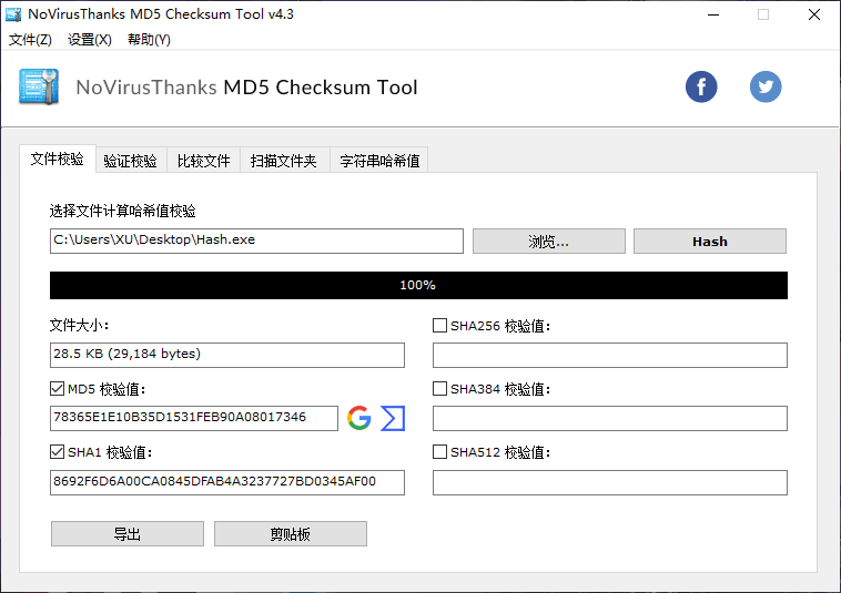 NoVirusThanks MD5 校验工具