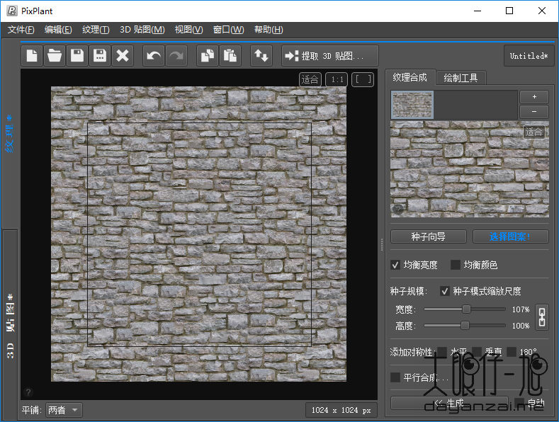 PixPlant 3 中文免费版