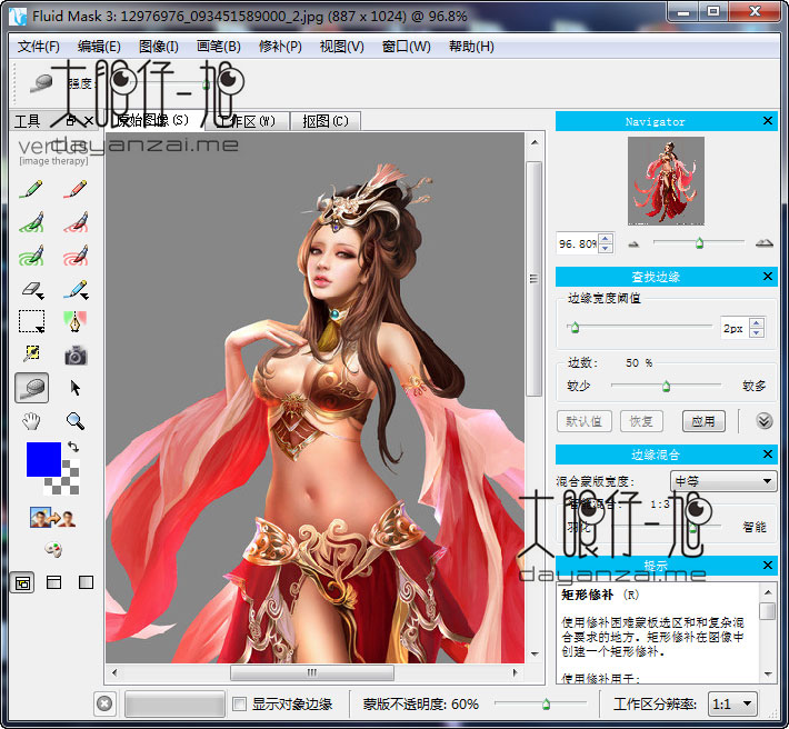 Photoshop 扣图插件 Vertus Fluid Mask 3.3.18 中文汉化版下载
