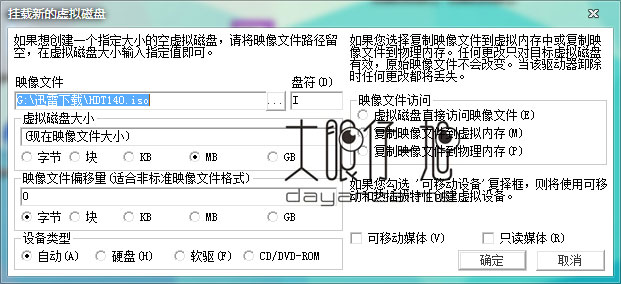 虚拟磁盘驱动程序 ImDisk Virtual Disk Driver 2.0.10 绿色汉化中文版下载