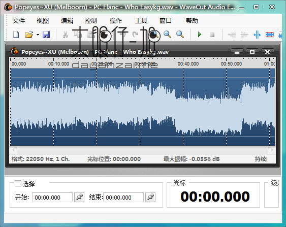 简单易用的音频处理工具 WaveCut Audio Editor 5.2.5.0 绿色汉化版下载