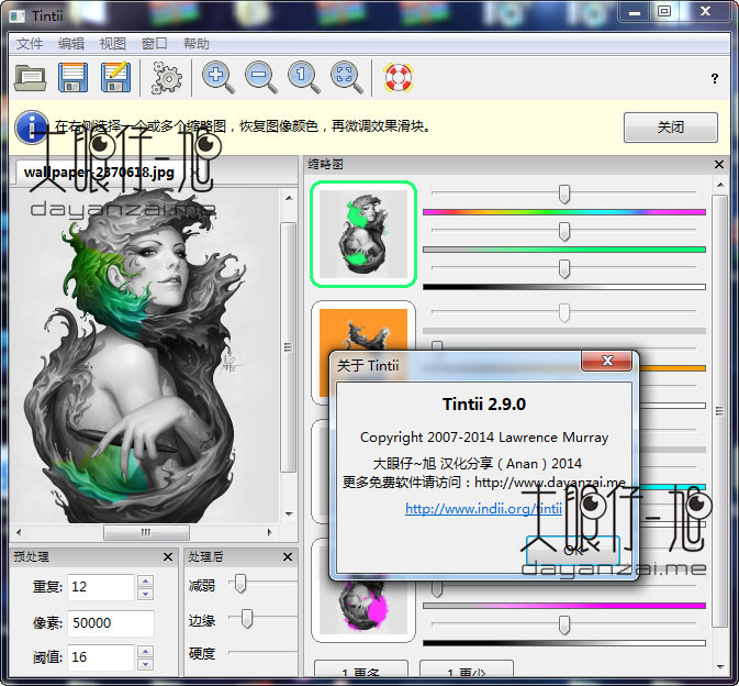 图像分色工具 Tintii Photo Filter 2.10.0 绿色汉化版下载