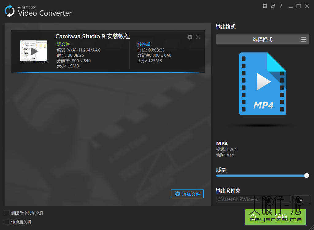 Ashampoo Video Converter 中文版