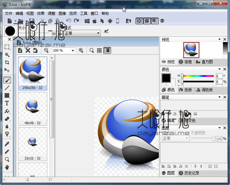 专业 Icon 图标设计工具 IcoFX 3.2.1 中文多语免费版下载