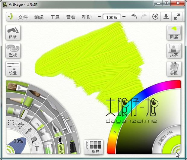 彩绘精灵中文版 Ambient Design ArtRage 中文多语特别版
