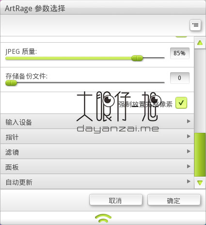 彩绘精灵中文版 Ambient Design ArtRage 中文多语特别版