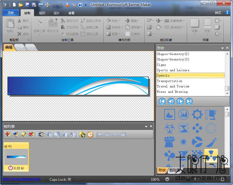 广告横幅设计工具 EximiousSoft Banner Maker 5.45 中文汉化免费版下载