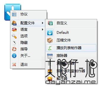 文件分类神器 DropIt 8.5.1 中文多语免费版下载