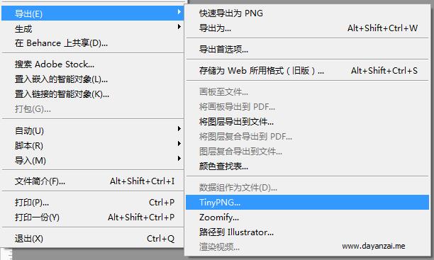 专业 PNG 压缩插件 TinyPNG 2.3.9 中文汉化版 For Photoshop CC 2018下载