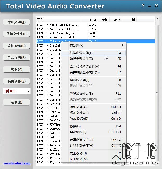 音频视频转换工具 Total Video Audio Converter 4.1.2 build 1649 中文汉化版下载