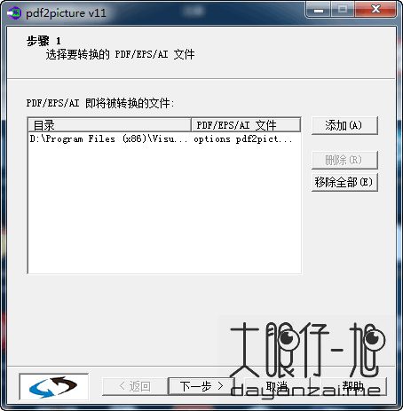 PDF 转矢量图像工具 pdf2picture 11 中文免费版
