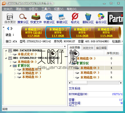 硬盘分区工具 Eassos PartitionGuru Pro 4.9.5 + x64 中文汉化版下载