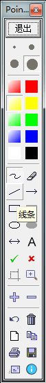 电子教鞭工具 Pointofix 中文版