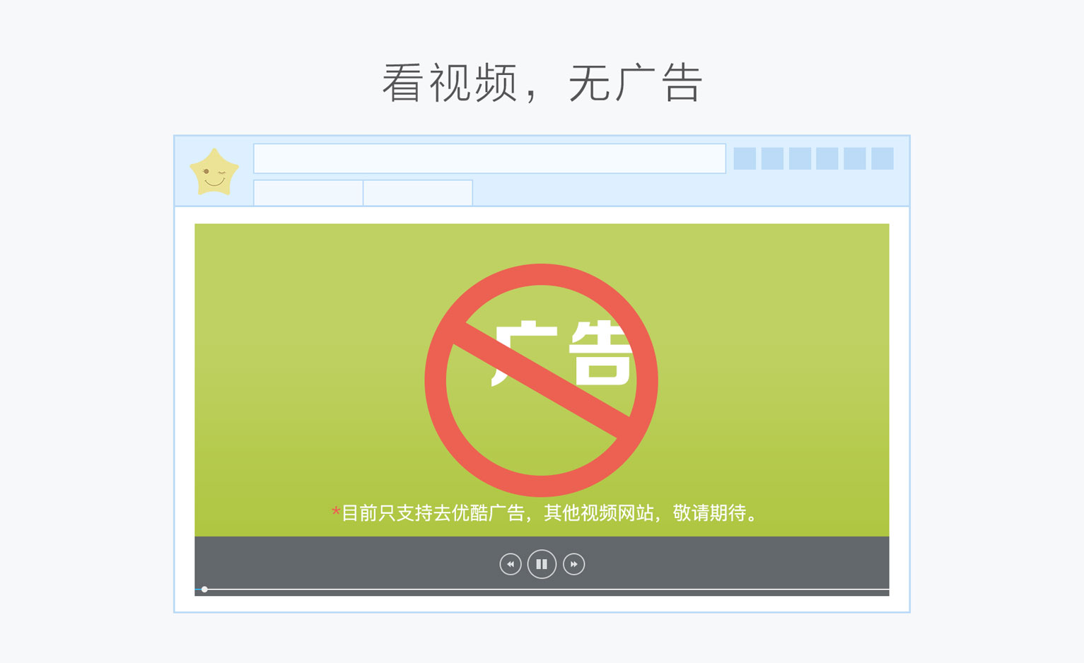 漫画阅读模式+漫画搜索+去视频广告＝星愿浏览器