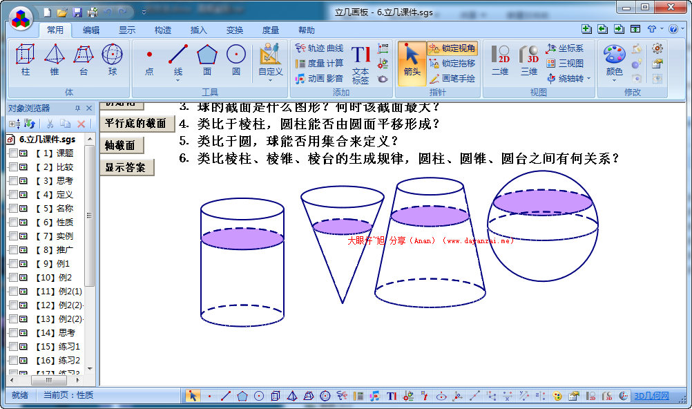 立几画板中文特别版