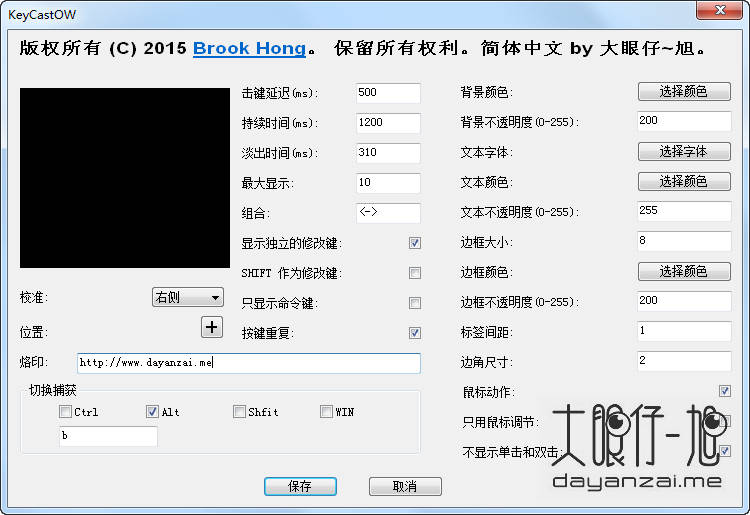KeyCastOW 中文版