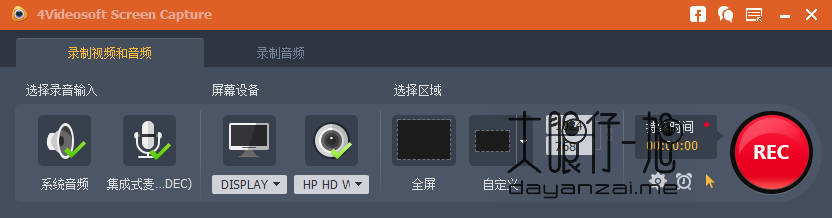 4Videosoft Screen Capture 中文版