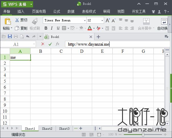 Kingsoft WPS Office Pro 2016 中文版