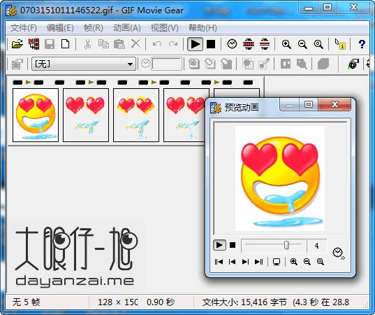 一款 Gif 动画制作工具 GIF Movie Gear 中文版 