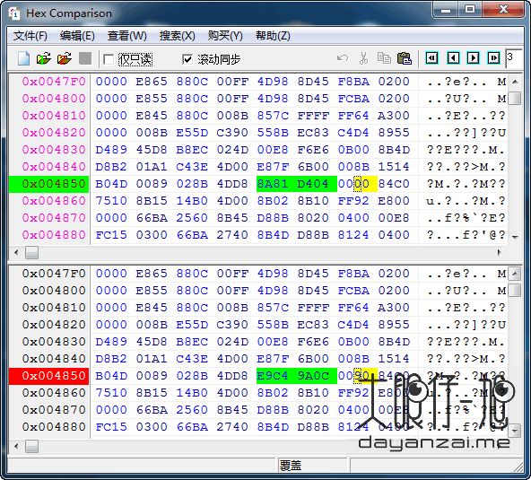 二进制数据比较工具 Hex Comparison 中文版 