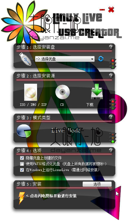 LiLi USB Creator 中文版 启动 U 盘制作工具
