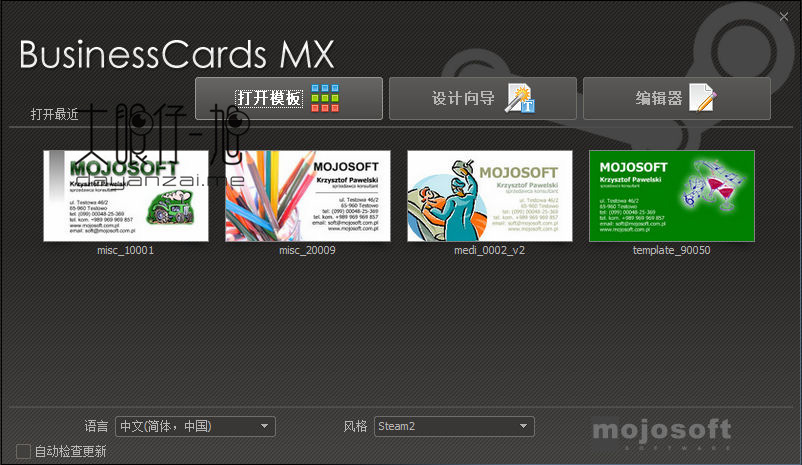 BusinessCards MX keygen