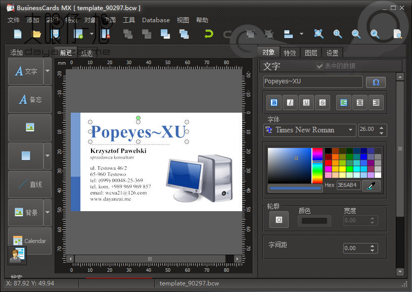 BusinessCards MX 中文版