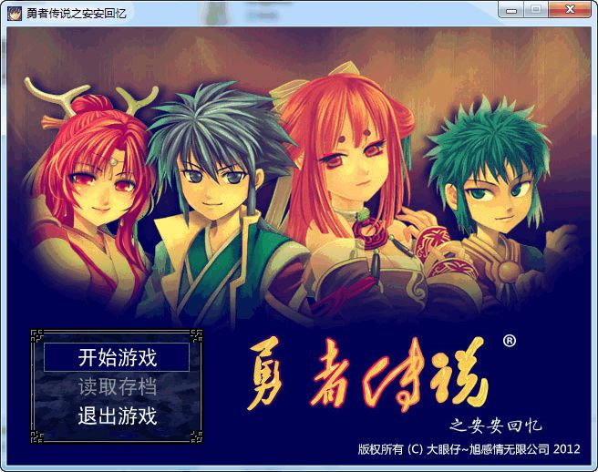 RPG Maker VX/XP 中文免费版