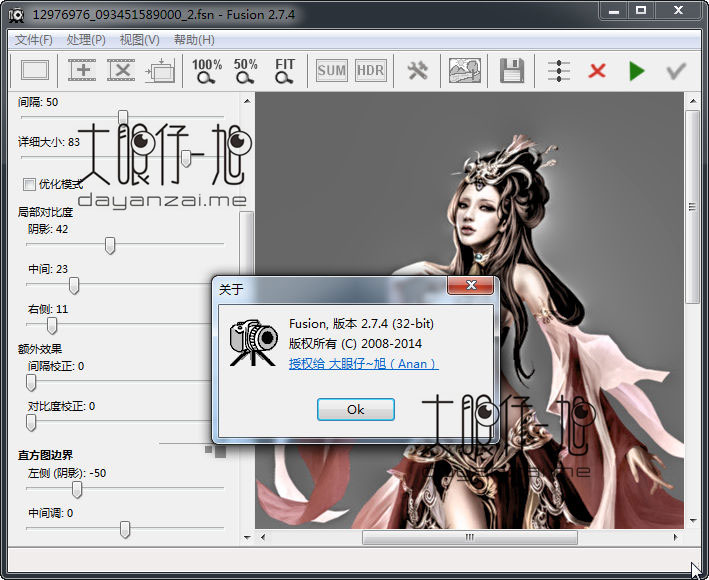 HDR 图像处理软件 Fusion 中文版