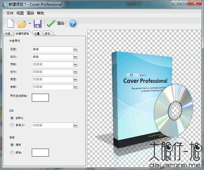 包装盒设计工具 IndaSoftware Cover Professional 中文版