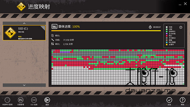 专业磁盘整理工具 Auslogics Disk Defrag Touch 中文多语特别版