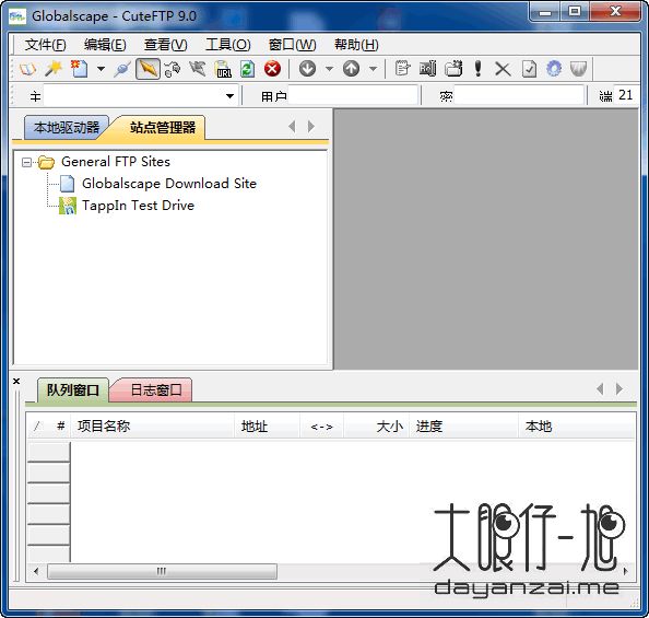 经典实用的 FTP 工具 CuteFTP Pro 中文版