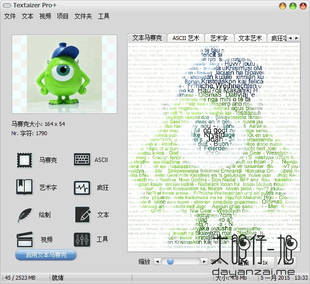 Textaizer Pro 5.0 Build 70 中文免费版 字符图像制作工具下载