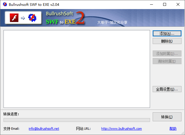 Bullrushsoft SWF to EXE Convertor