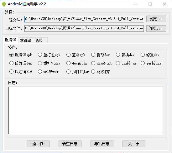 Android 逆向助手