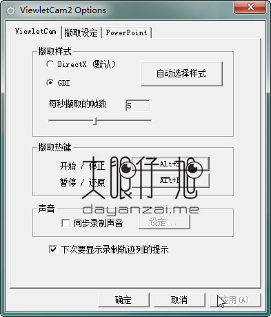 一款优秀的屏幕像工具 ViewletCam 2.0 中文免费版下载