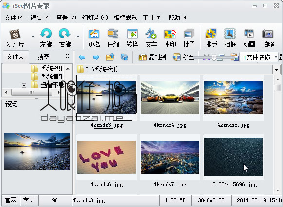 iSee 3.9.3.0 中文版 一款功能全面的数字图像浏览处理工具下载
