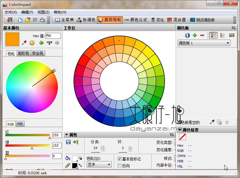 ColorImpact 4.0.3 汉化版 专业颜色方案设计工具下载
