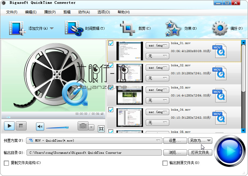 Bigasoft QuickTime Converter 3.7.50.5067 中文免费版下载