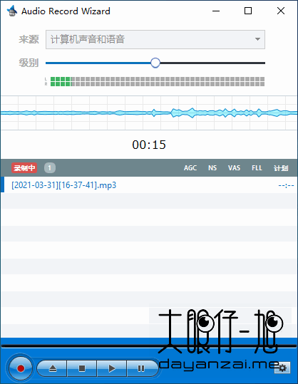 计算机音频录制工具 Audio Record Wizard 中文多语免费版