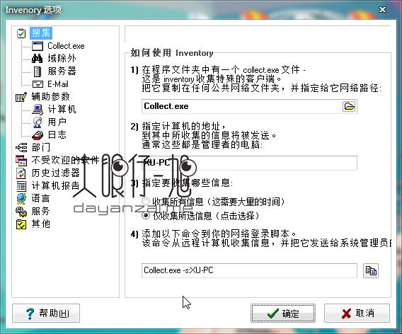 Friendly Pinger 5.0.1 汉化版 一样的Ping不一样的使用下载