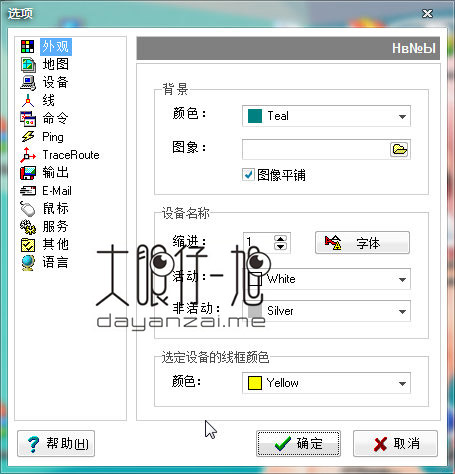 Friendly Pinger 5.0.1 汉化版 一样的Ping不一样的使用下载