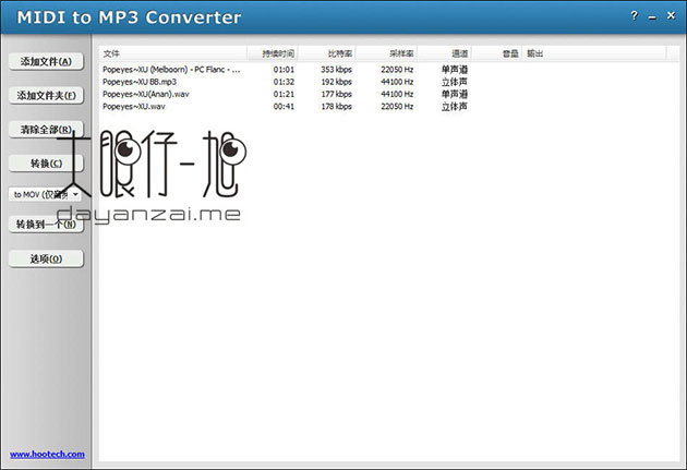MIDI to MP3 Converter 3.3 汉化版 多格式音频转换工具下载