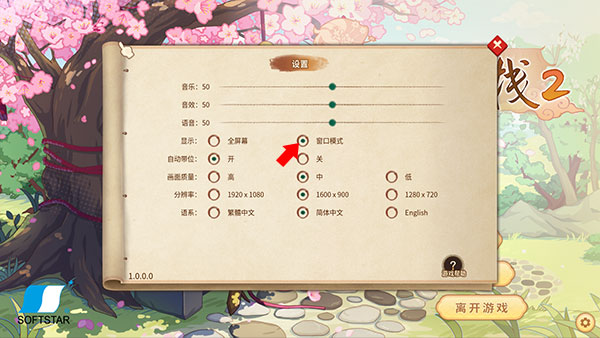 仙剑客栈2游戏下载_仙剑客栈2破解版