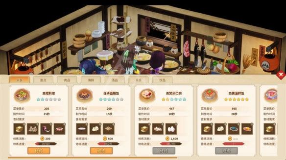 仙剑客栈2游戏下载_仙剑客栈2破解版