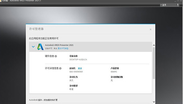 VRED Presenter软件下载_VRED Presenter中文破解版2021.1