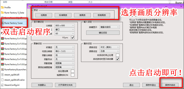符文工房5游戏下载_符文工房5中文破解版