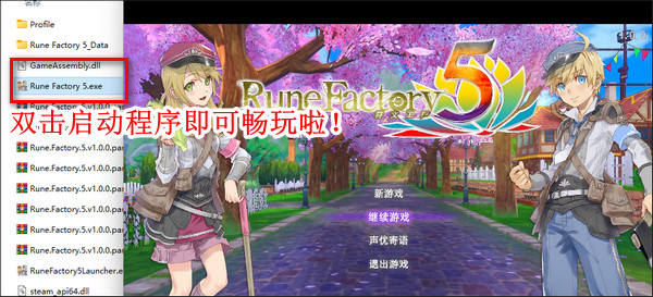 符文工房5游戏下载_符文工房5中文破解版