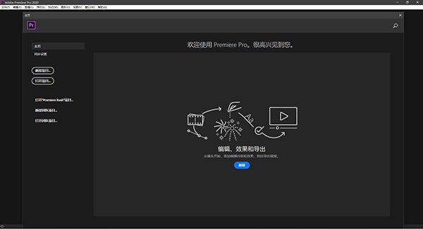 Premiere Pro 2022软件下载_Premiere Pro 2022激活版22.6