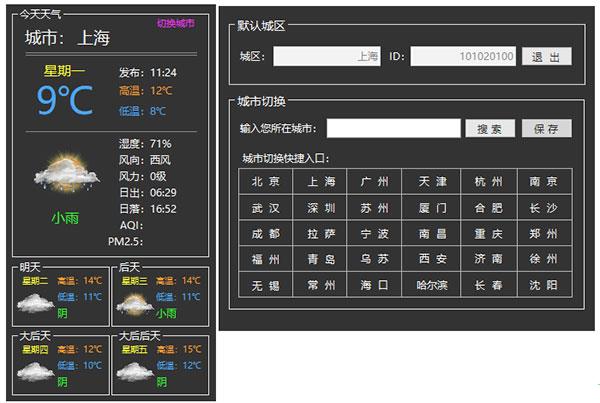 超大时钟软件下载_超大时钟绿色汉化版1.50